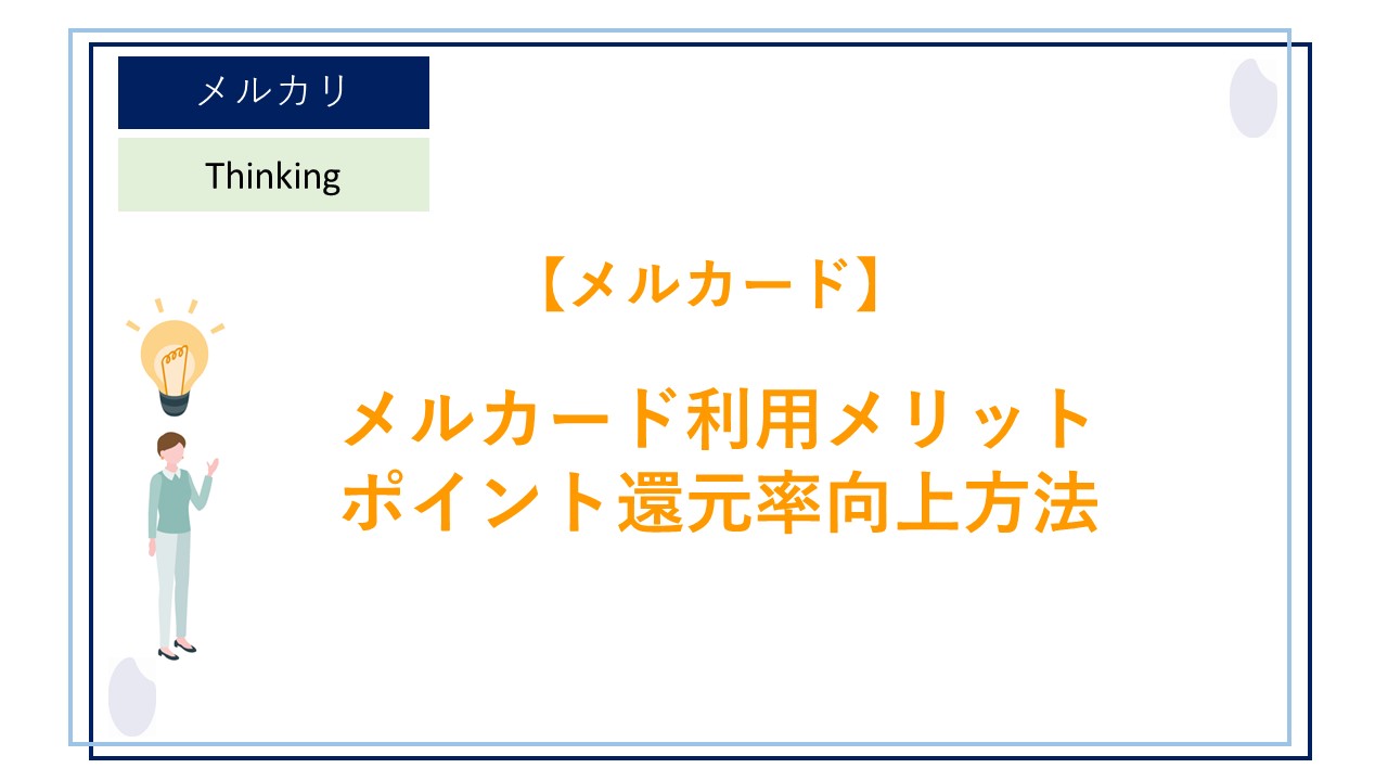 メルカリ で「値下げ交渉された時」や「まとめて購入するので値下げし 