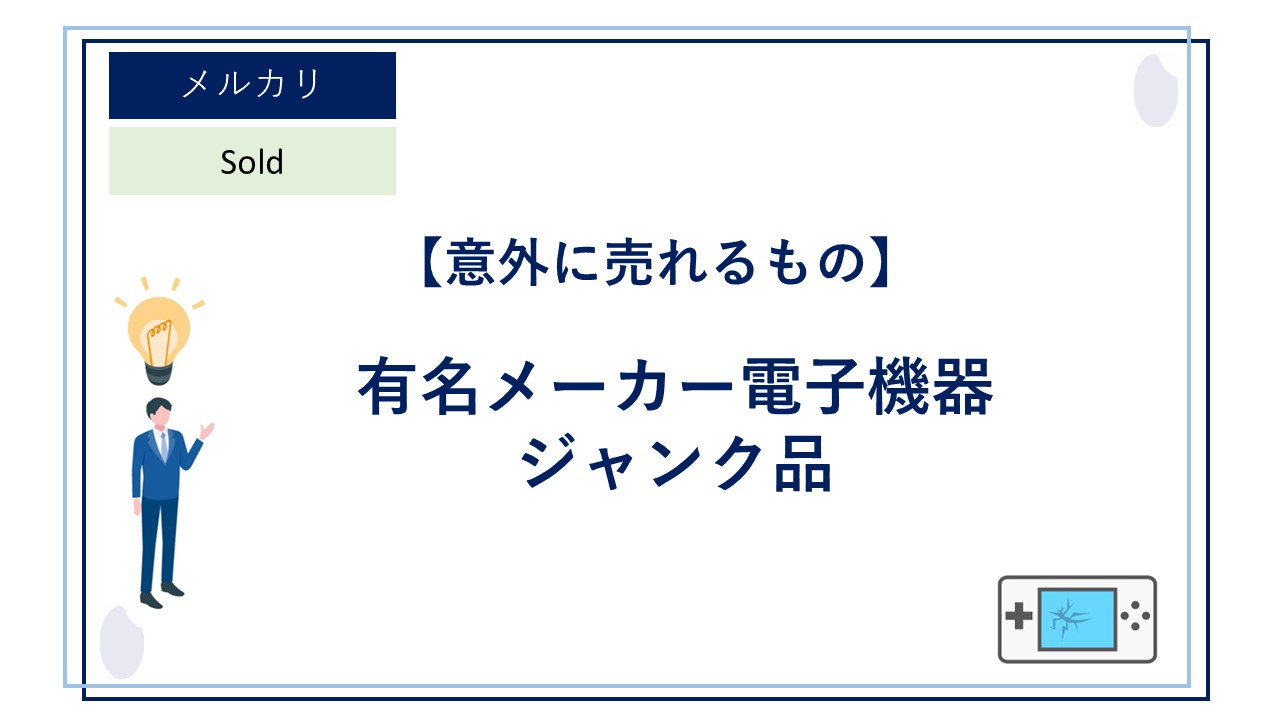 メルカリ で「値下げ交渉された時」や「まとめて購入するので値下げし 