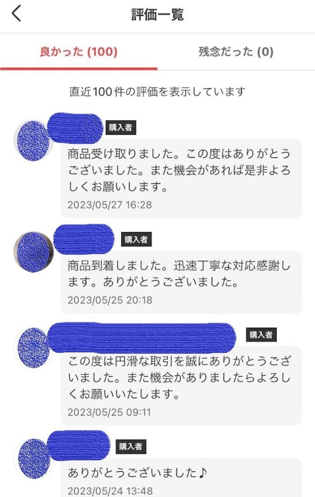 メルカリ で「商品売却後」 や 「取引終了時」 にどのようなメッセージ 