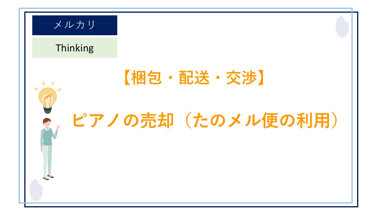 アイキャッチ112.jpg