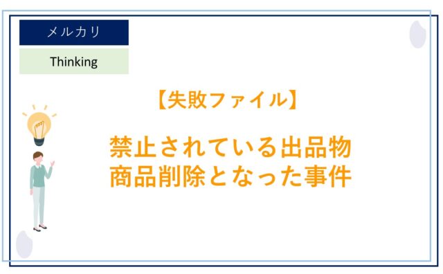 メルカリ で「値下げ交渉された時」や「まとめて購入するので値下げし 