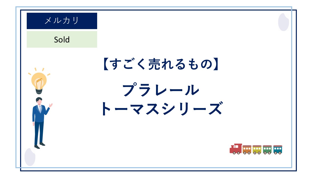 アイキャッチ81-1.jpg