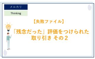 メルカリの「商品の状態」に「より詳細な基準と説明」が追加され、出品 