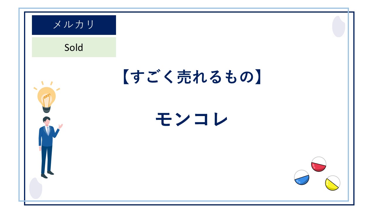 アイキャッチ149.jpg