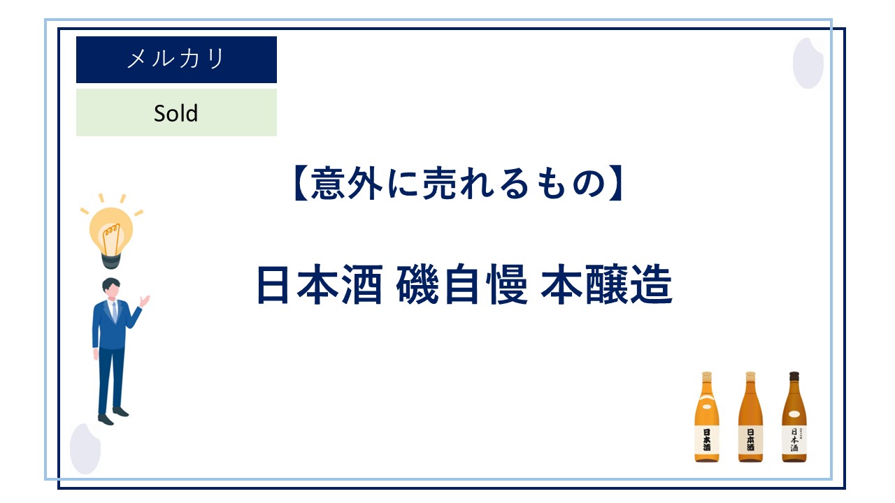 メルカリの「商品の状態」に「より詳細な基準と説明」が追加され、出品 