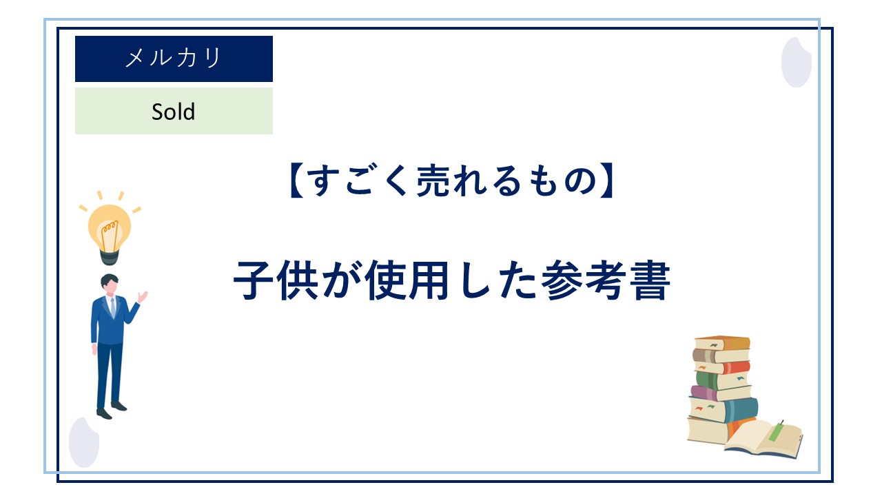 メルカリ チャレンジ5年生 算数 浜学園 小5 女子最難関中チャレンジ 